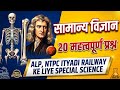 Fata Fat 20 questions of science #long #attitude