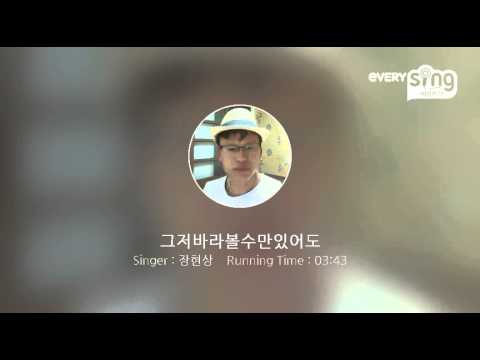 [everysing] 그저바라볼수만있어도