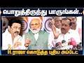   h   hraja annamalai bjp election2024