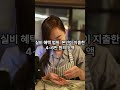 실손보험 무릎주사 #무릎주사 #연골주사 #콜라겐주사 #콘쥬란 #히알루론산