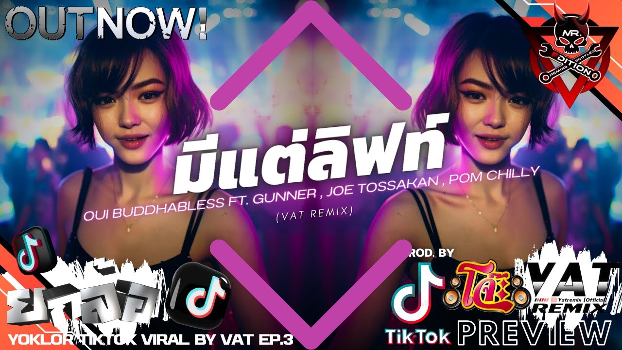 Mr.Edition ◉ มีแต่ลิฟท์ OUI X GUNNER 