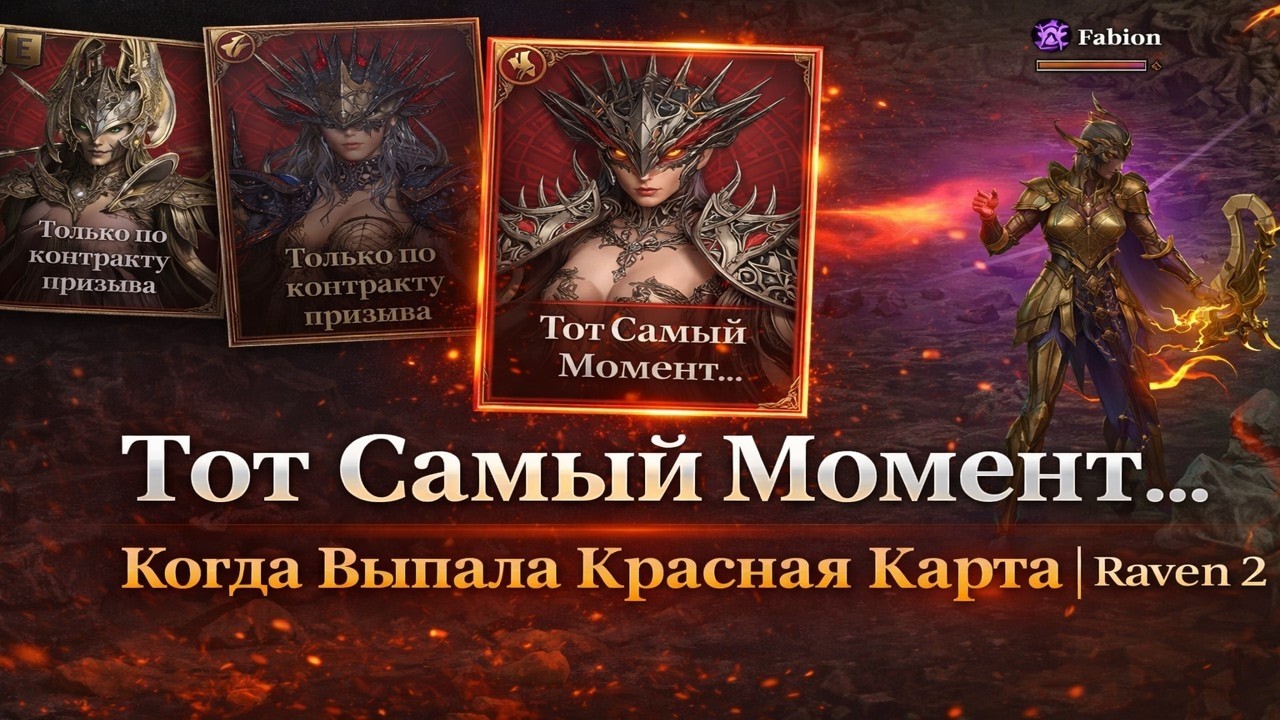 Крутим Красную Карту на 3000000 рублей