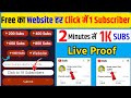 Free website 1 click  1 subs  subscriber kaise badhaye  youtube par subscriber kaise badhaye