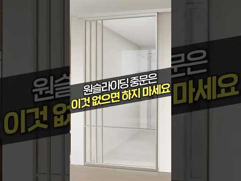 '이것'만 있으면 누구나 하고 싶어하는 원슬라이딩 중문