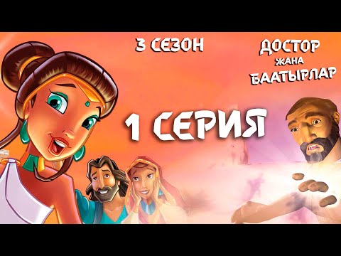 Video: Баатырлар мектеби сүрөттөмөсү жана сүрөтү - Россия - Поволжье: Саратов