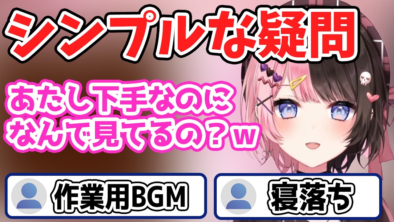 自分の配信が面白くないと思っていて、リスナーが配信を見る理由に疑問を持っていたひなーの【橘ひなの/切り抜き】