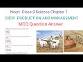 ncert class 8 science chapter 1 mcq| crop production and management |ncert