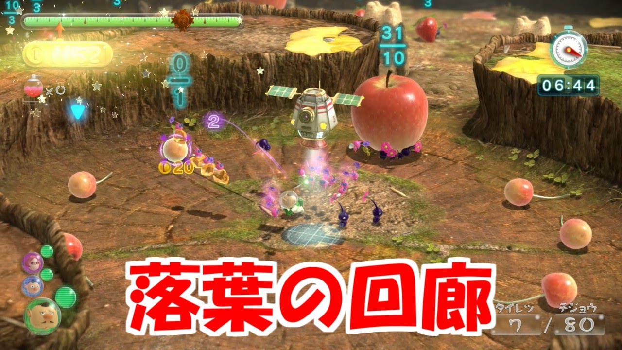 ピクミン3DX】お宝をあつめろ！ 落葉の回廊 12060 世界記録 - YouTube