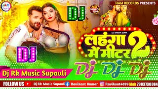 Lahanga Me Meter 2 Dj Song | लहंगा में मीटर 2 | #Khesari Lal Yadav, #Shilpi Raj Bhojpuri Gana 2026