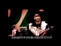 ザ50回転ズ『たまにはラブソングを』THE  50KAITENZ Japanese Garage Rock/Punk