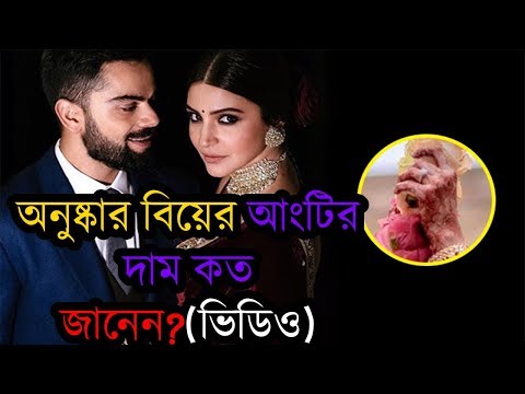 ভিডিও: কোহলের সোনার তারার দাম কত?