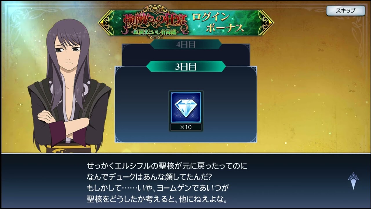 the-rays-duke-s-form-change-event-login-bonus-day-3-youtube