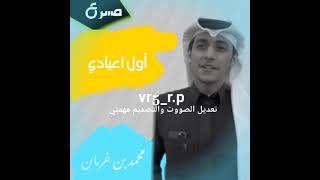 محمد بن غرمان اول اعيادي النسخه المظغوطه
