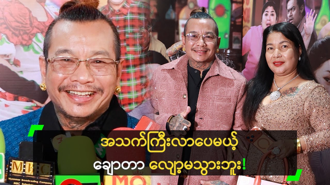 မိန်းမက ကိုယ်ဘာလုပ်လုပ် လှတယ်ပဲ ပြောတာ ဆိုတဲ့ ခင်လှိုင်