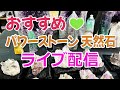 【ライブ】おすすめ