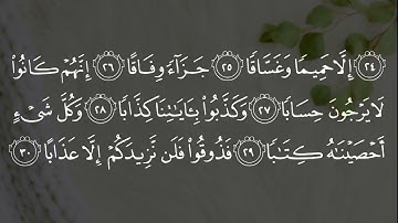 078 | Surah An Naba' | Syeikh Muhammad Luhaidan | سورة النبأ بصوت محمد اللحيدان تلاوة رائعة | HD