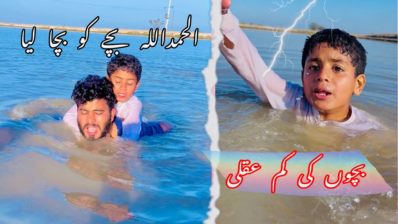 Children Rescued After a Dangerous Situation😱  | Awareness Video