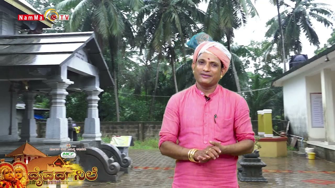 Daiwada Nile Epi-1 | ಶ್ರೀ ಕೋಡ್ದಬ್ಬು ದೈವಸ್ಥಾನ- ಜನ್ಮಸ್ಥಳ ಕೋಡಿಕಂಡಾಲಪಡುತೋನ್ಸೆ- ಕೆಮ್ಮಣ್ಣು |