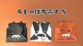 犬のポチ袋の作り方 簡単折り紙レッスン Youtube 犬のポチ袋の作り方 簡単折り紙レッスン Youtube