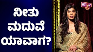 Neethu Vanajakshi Says She Is Getting Married Soon | Public Music