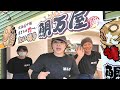 【桐崎栄二の母がマジ凄い】ガチ休みなしで働き続ける有名YouTuberのお店「鯛万屋 」が衝撃でした たい焼き フィフティフィフティ