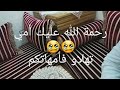 تحية لكل أم ليعندو ميمتو يتهلا فيها 🌹💞💞