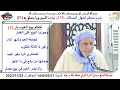 نطم أسهل المسالك 218 أحكام بيع الخيار 1 