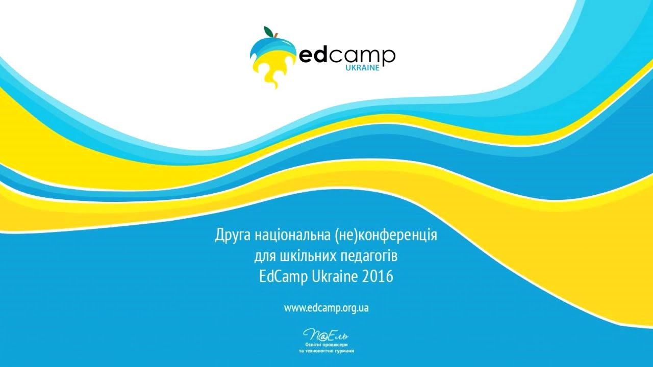 EdCamp Ukraine 2016 Міжнародна програма розвитку дитини – просто про складне