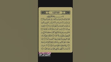 سورة الكهف بصوت القارئ عبد الرحمان السديس 🤍