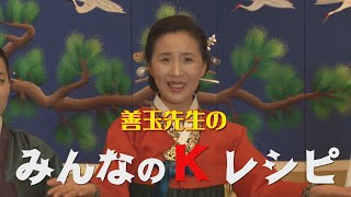 善玉先生のみんなのＫレシピ＃01 サムギョプサル