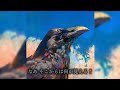 米津玄師『烏』フル【歌詞付き】