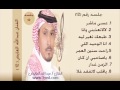 قلي عسى ماشر غيابك الى وين عبدالله العايض