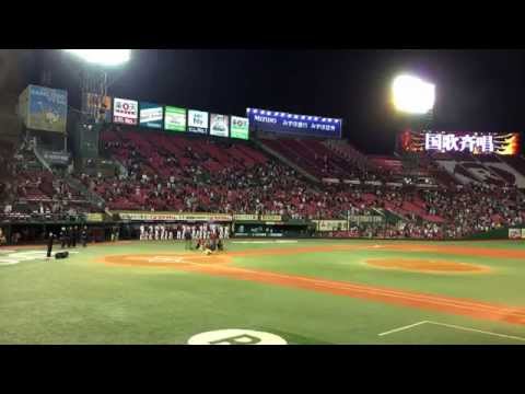 菅原信介の国家斉唱 in コボスタ宮城！