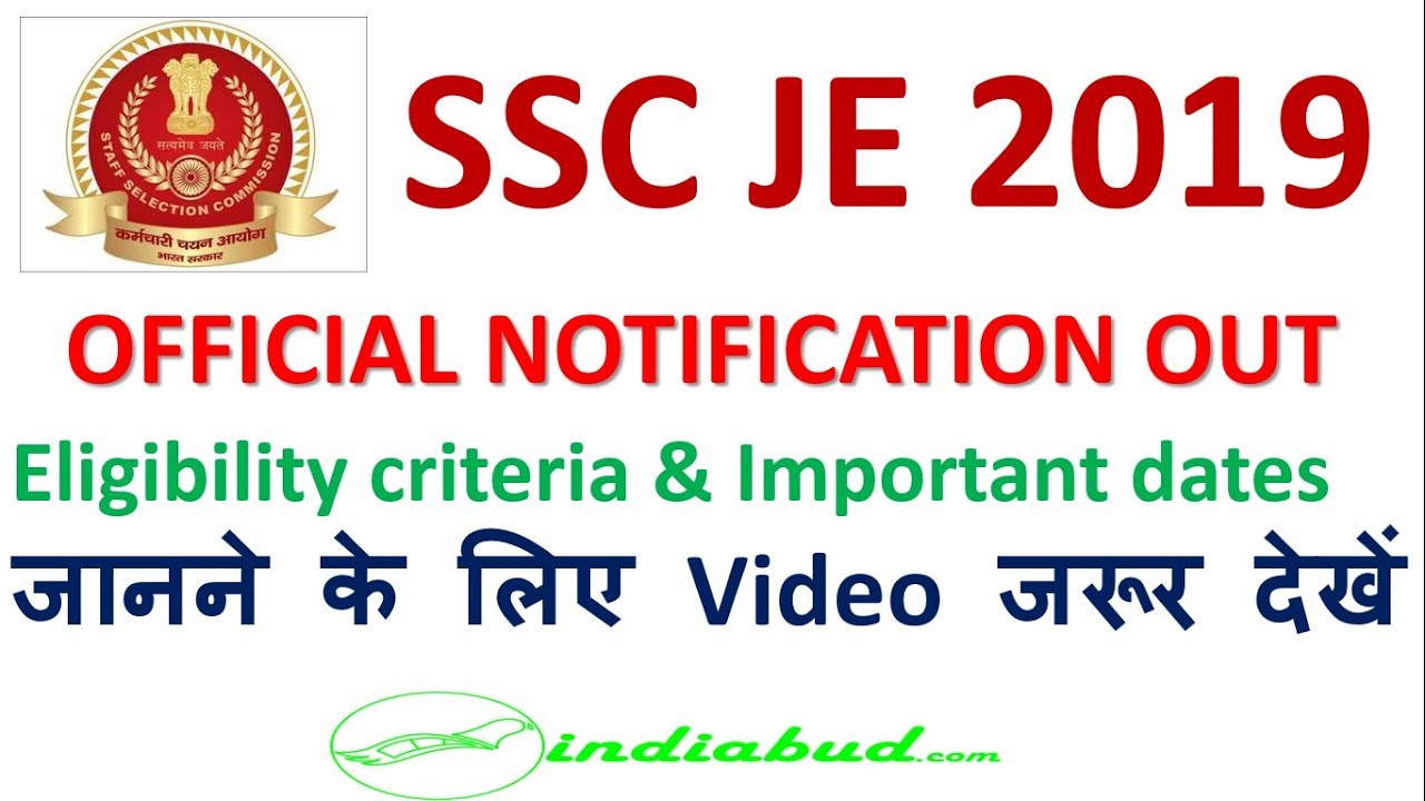 SSC JE 2019 Official Notification Out ll Eligibility Criteria & Important Date l Video जरूर देखें