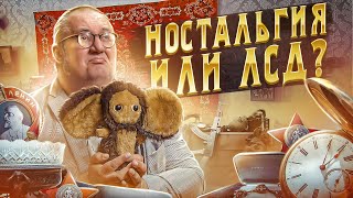 Музей ХХ века | В гостях у коллекционера