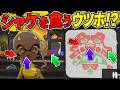 レイダースPVの小ネタを調べていたらかなり興味深いコメントがあった!!【スプラトゥーン】【スプラ小ネタ】