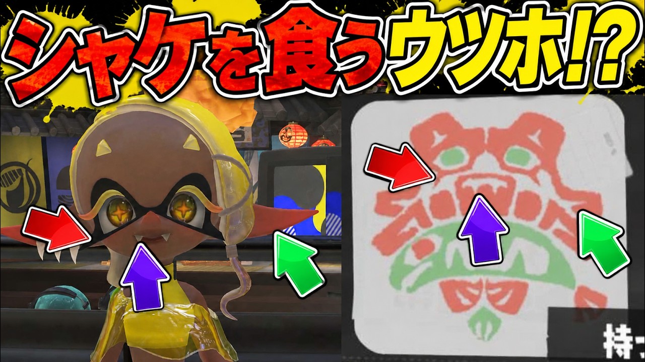 レイダースPVの小ネタを調べていたらかなり興味深いコメントがあった!!【スプラトゥーン】【スプラ小ネタ】