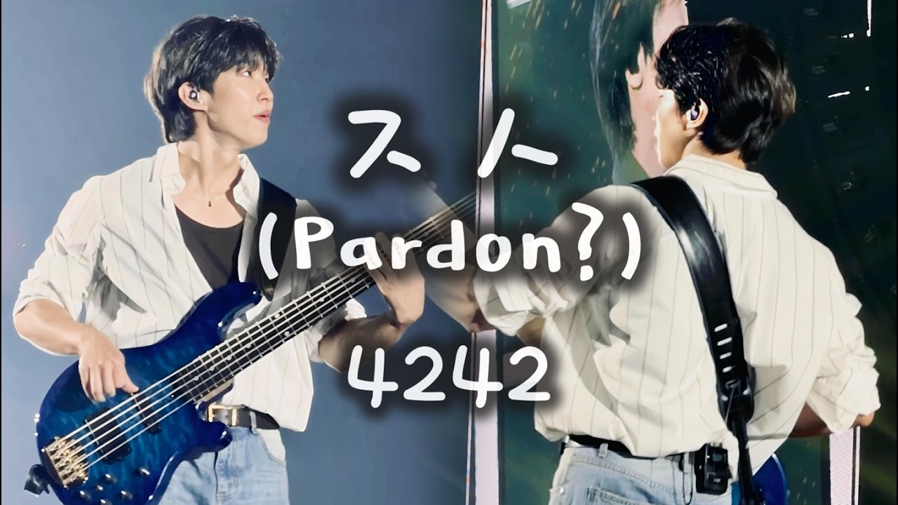 [엔플라잉 중콘] ㅈㅅ(Pardon?)+4242 l 2025 N.Flying '&CON4 ENCORE [251220 4k세로직캠]