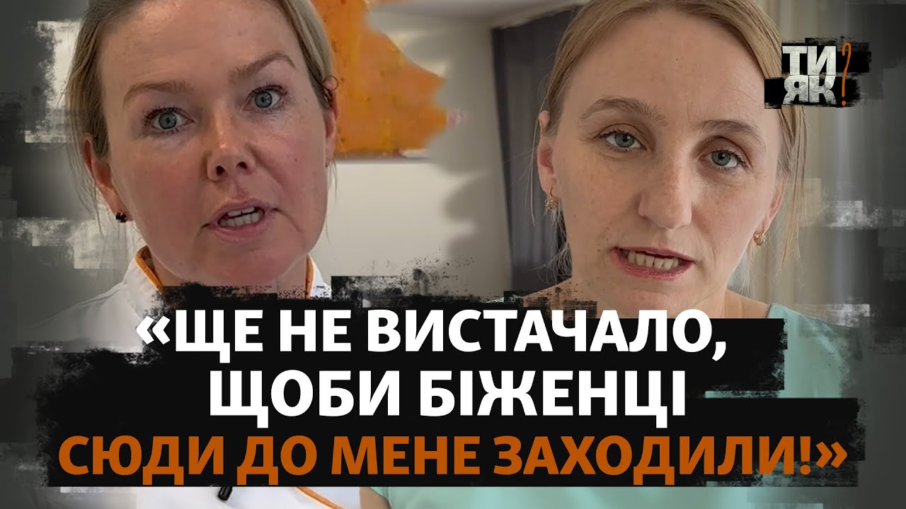 «За все надо платить»: конфликт врача и беженцев из Украины, дошедший до прокуратуры | Швейцария