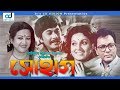 Shohag  razzak  shabana  bobita  bulbul ahmed  bangla movie  cd vision