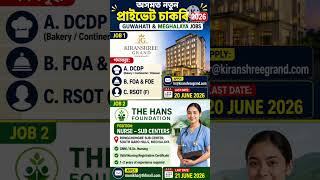 Job in Assam #job #assamjobs #assamcareer #jobupdate #assamstudents