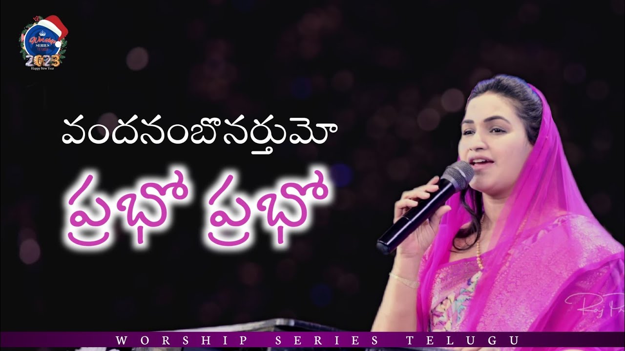 Vandanambonarthumo Prabho  Jessy Paul  Telugu Christian New Year Song  Worship Series Telugu