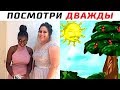 Лютые Фото, на Которые Нужно Посмотреть Дважды