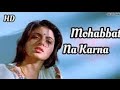 Mohabbat Na Karna old song ( love song) music dhamaka
