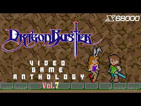 ドラゴンバスター FOR X68000 : Dragon Buster. X68000実機 - YouTube
