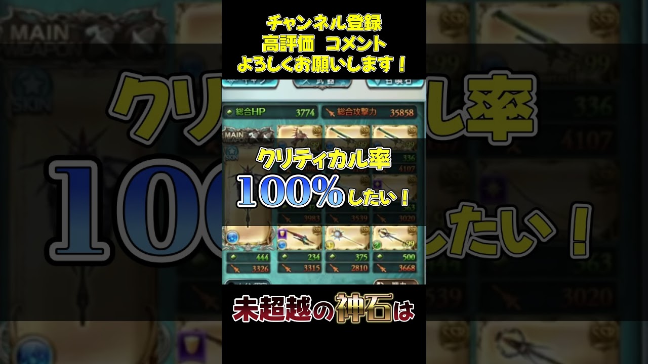 【悲劇】神石を5凸で止めてしまった男の末路 #グラブル #グランブルーファンタジー #ゲーム実況 #神石 #shorts