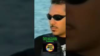 Τι Φοβόμουν αλλά δεν είναι κακό... - Νότης Σφακιανάκης