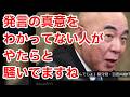 百田先生の、あの辺野古の事故について!本当は何を言ったのか!