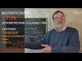 Человеческие сообщества 004 Система (продолжение)