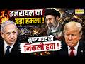 Iran vs Israel News Live : तेहरान का इमाम खुमैनी इंटरनेशनल एयरपोर्ट बंद!  Netanyahu !  Donald Trump